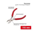 Торцевые кусачки